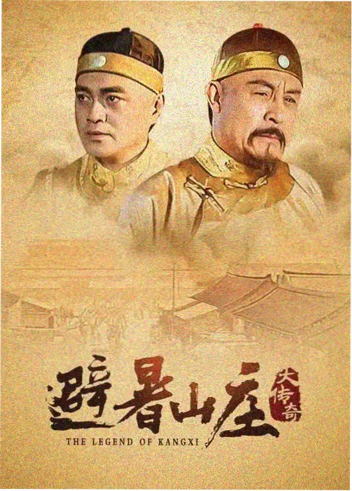 春山可望 乡村现实剧集海报