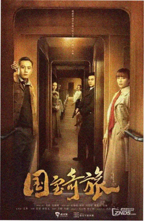 数字囚笼 近未来科技剧集海报