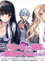 纸上江湖 武侠分镜漫画封面