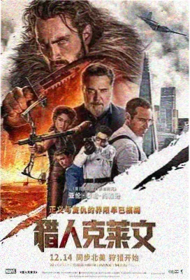 空山回声 剧情自然影片海报