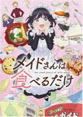 第九元素 硬科幻悬疑动漫海报