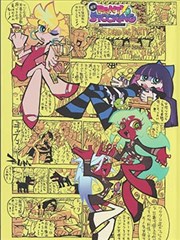 万物有灵 奇幻民俗漫画封面
