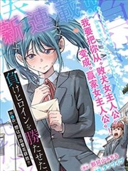 夜航西飞 航空硬核漫画封面
